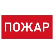 URAN LED Exd-W013 ПОЖАР Б/К 1593000260 Световые технологии