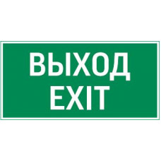 Flip пиктограмма "ВЫХОД EXIT" Varton V4-EM-00.0035.ADV-0011