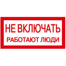 Знак 