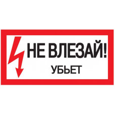 Знак 