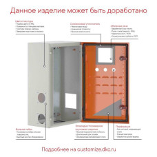 Корпус клеммный металлический SDE 300х300х120мм DKC R5SDE3312
