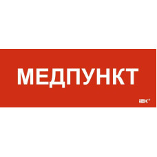 Этикетка самоклеящаяся 240х90мм 