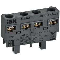 Контакт дополнительный поперечный ДКП-02 GV2P ARMAT IEK AR-AUX-AFA02