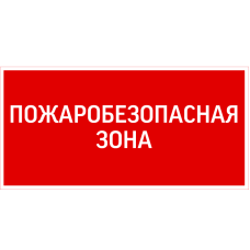Знак 