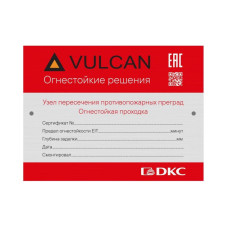 Табличка маркировочная для огнестойких проходок 120х90мм DKC DM1202