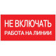 Знак 