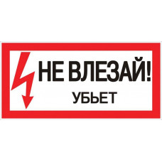 Знак 