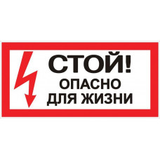 Знак 