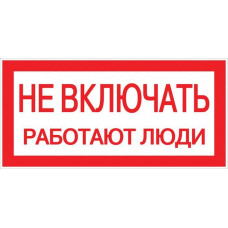 Знак 