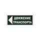 Знак 