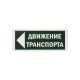 Знак 