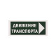 Знак 