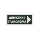 Знак 