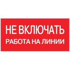 Знак 