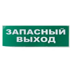 Сменное табло 