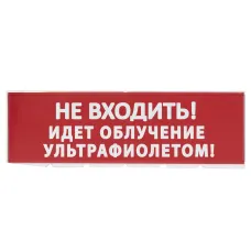 Сменное табло 