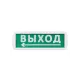 Оповещатель охранно-пожарный световой Топаз-12-Д 