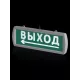 Оповещатель охранно-пожарный световой Топаз-12-Д 