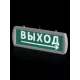 Оповещатель охранно-пожарный световой Топаз-24-Д 