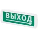 Оповещатель охранно-пожарный световой Топаз-220-Д 
