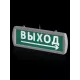 Оповещатель охранно-пожарный световой Топаз-220-РИП-Д 