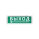 Оповещатель охранно-пожарный световой Топаз-220-РИП-Д 