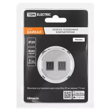 Розетка компьютерная двойная RJ45 платина, 