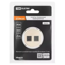 Розетка телефонная RJ11 + компьютерная RJ45 шампань, 