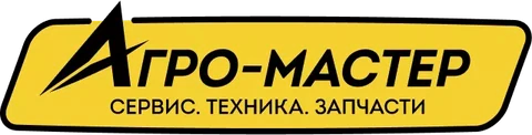 Агро-Мастер