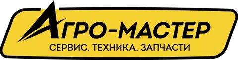 Агро-Мастер