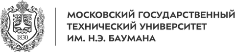 МГТУ им. Н. Э. Баумана