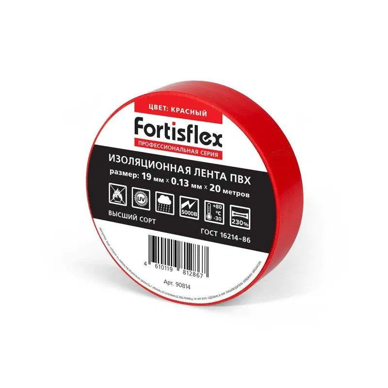 Изолента ПВХ 19х0.13х20 красн. Fortisflex 90814