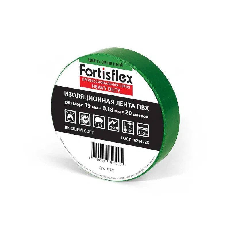 Изолента ПВХ Heavy Duty 19х0.18х20 зел. Fortisflex 90820
