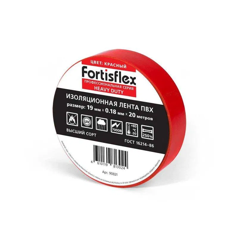 Изолента ПВХ Heavy Duty 19х0.18х20 красн. Fortisflex 90821