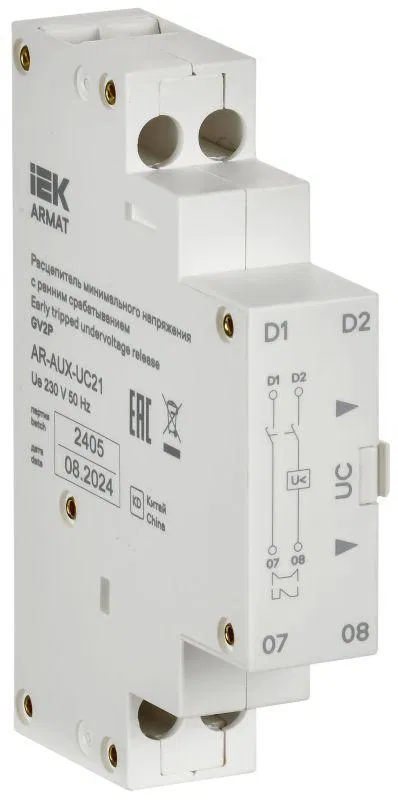 Расцепитель мин. напр. с ранн. сраб. 220/230В GV2P ARMAT IEK AR-AUX-UC21