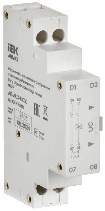 Расцепитель мин. напр. с ранн. сраб. 380/400В GV2P ARMAT IEK AR-AUX-UC30