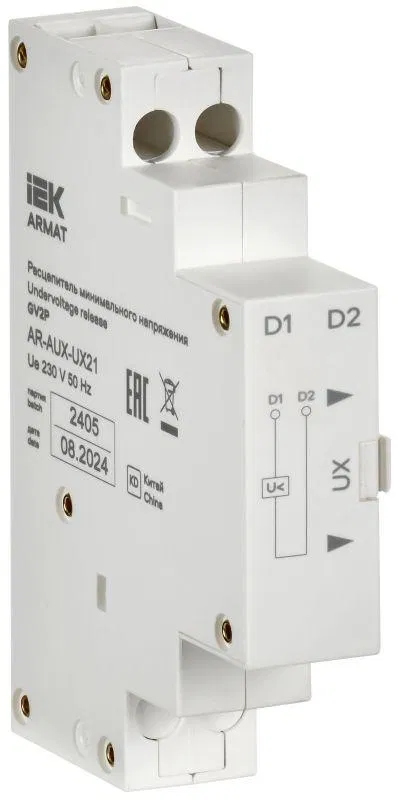 Расцепитель мин. напр. 220/230В GV2P ARMAT IEK AR-AUX-UX21