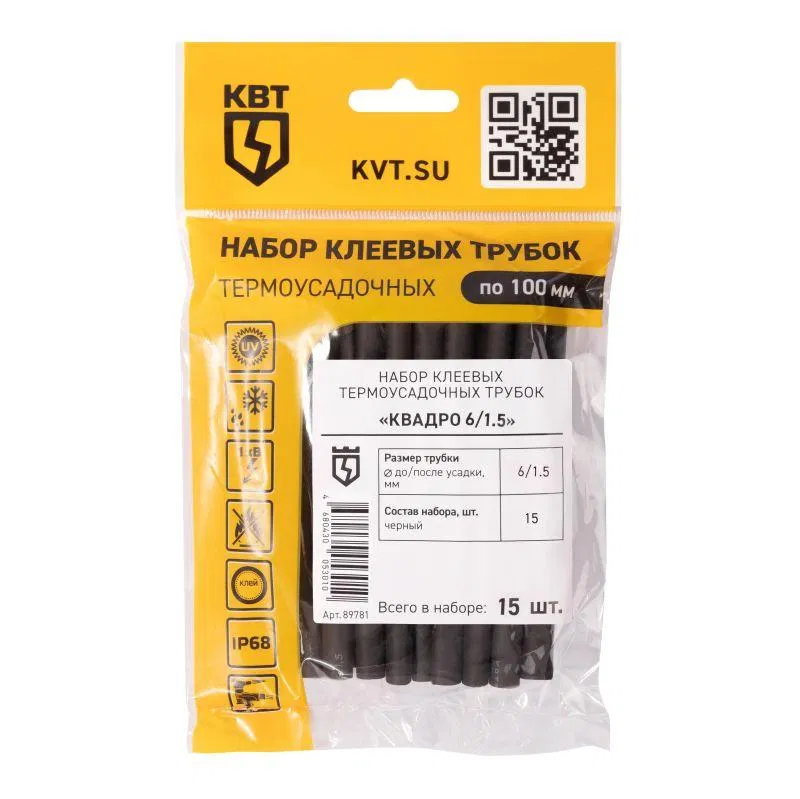 Набор термоусадочных трубок Квадро 6/1.5 КВТ 89781
