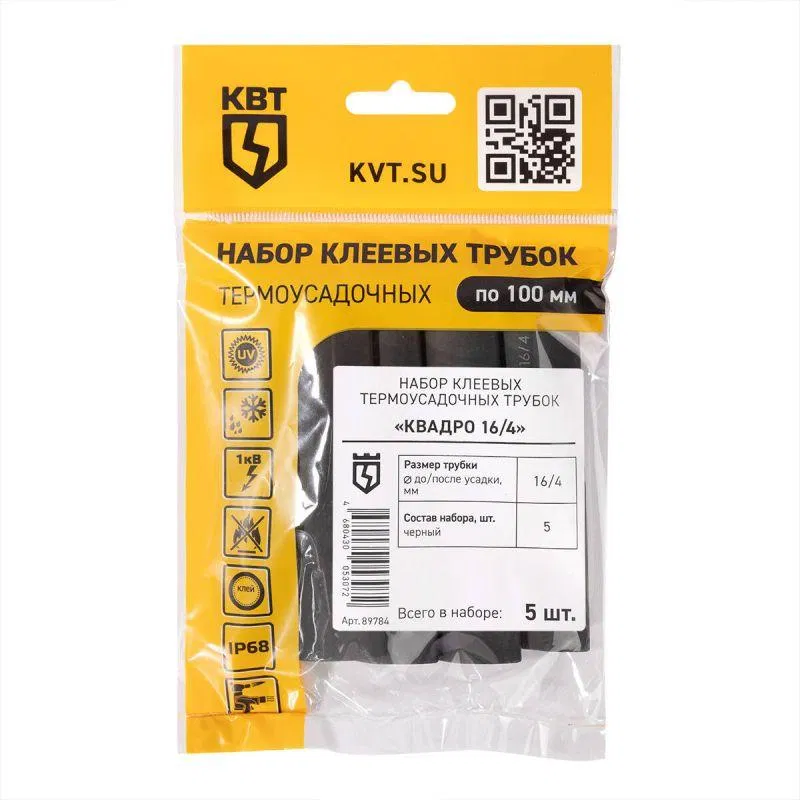 Набор термоусадочных трубок Квадро 16/4 КВТ 89784