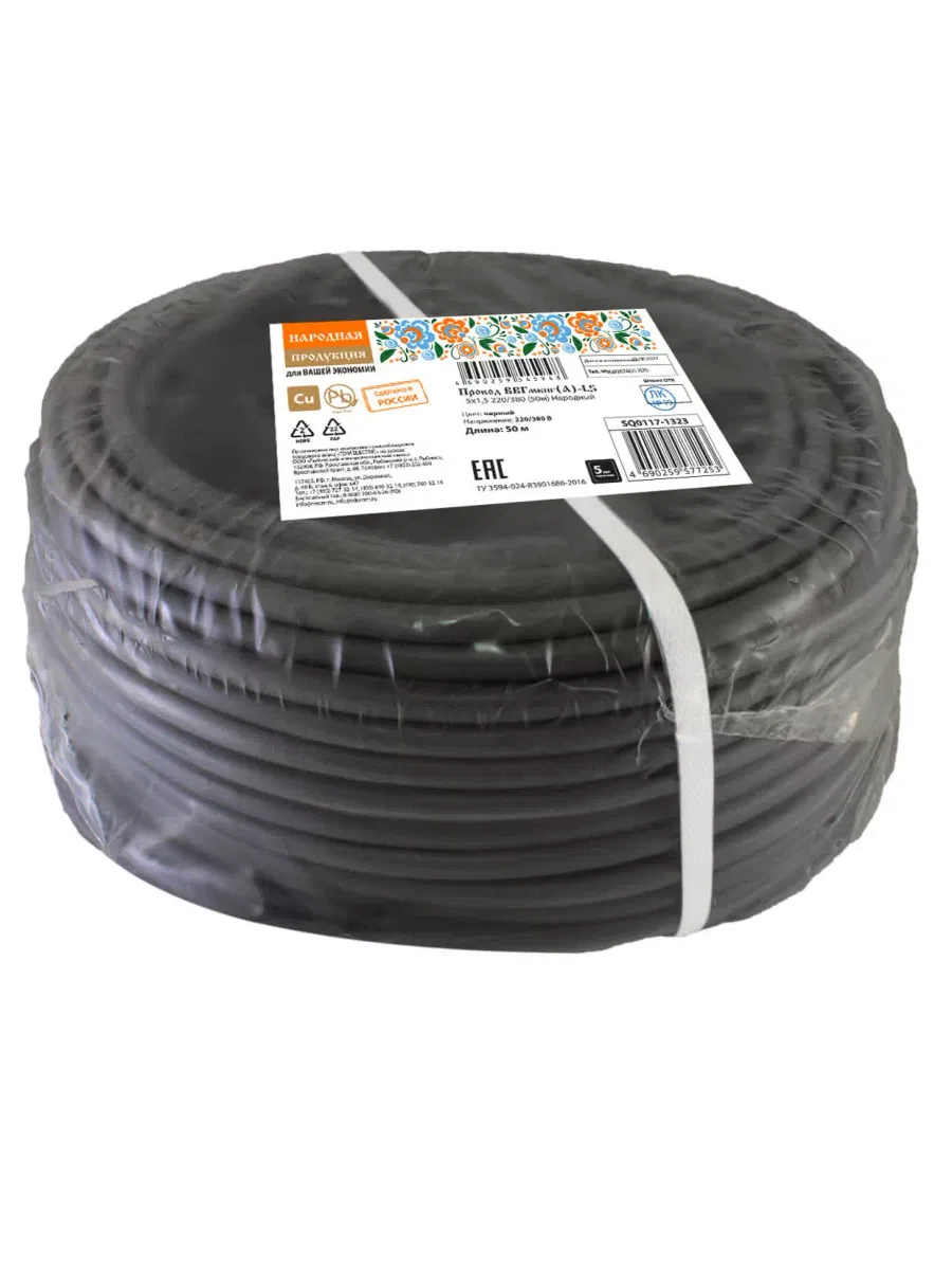 Провод ВВГмбнг(А)-LS 5х1,5 220/380 (50м) Народный