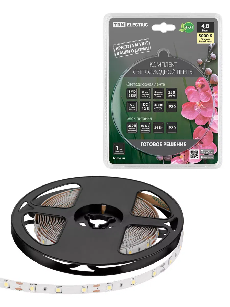 Комплект светодиодной ленты SMD2835-60 LED/м-12 В-4,8 Вт/м-IP20-3000 К (5 м), 24 Вт TDM