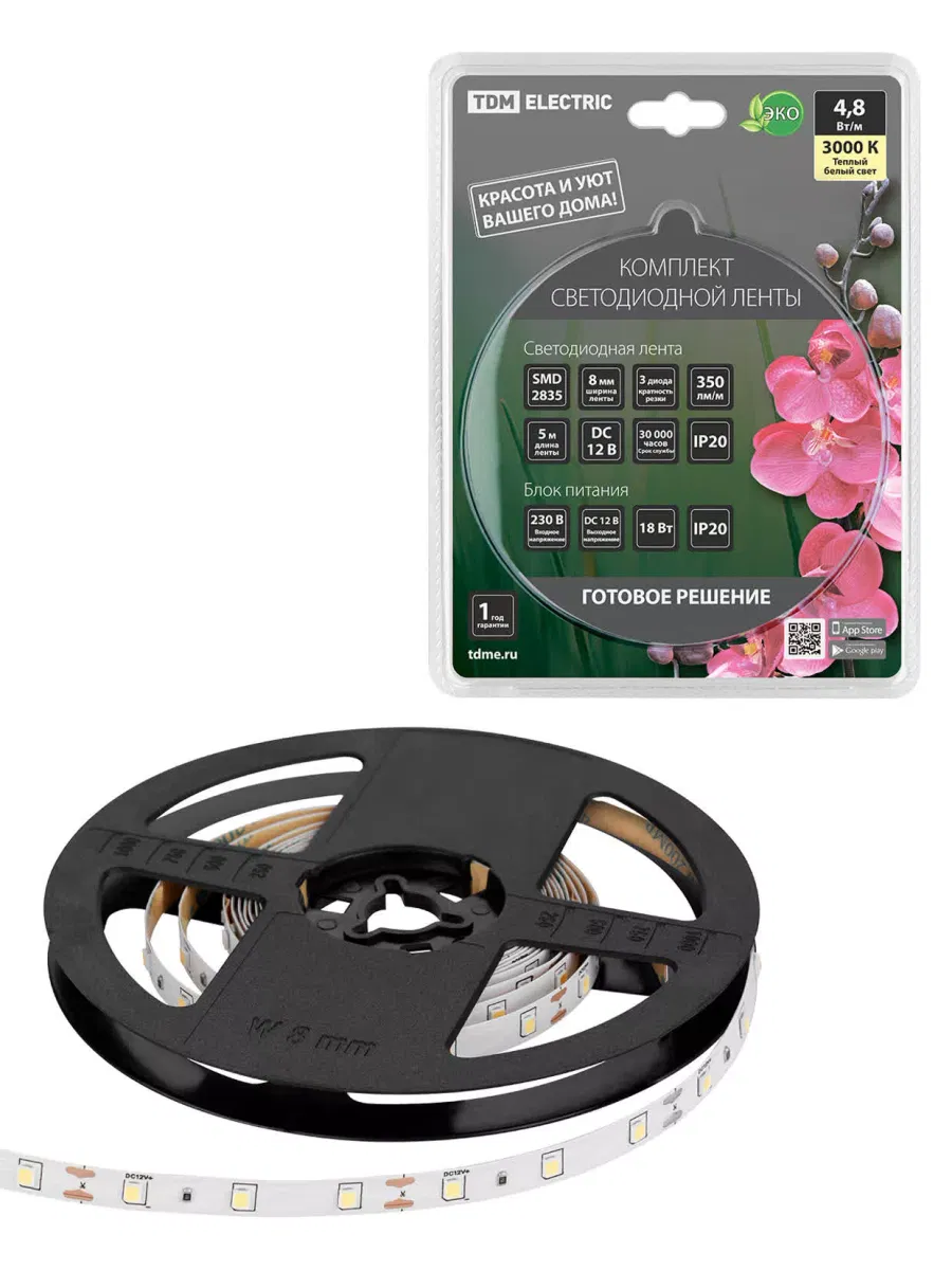 Комплект светодиодной ленты SMD2835-60 LED/м-12 В-4,8 Вт/м-IP20-3000 К (3 м), 18 Вт TDM