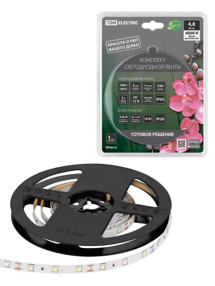 Комплект светодиодной ленты SMD2835-60 LED/м-12 В-4,8 Вт/м-IP65-6000 К (3 м), 18 Вт TDM