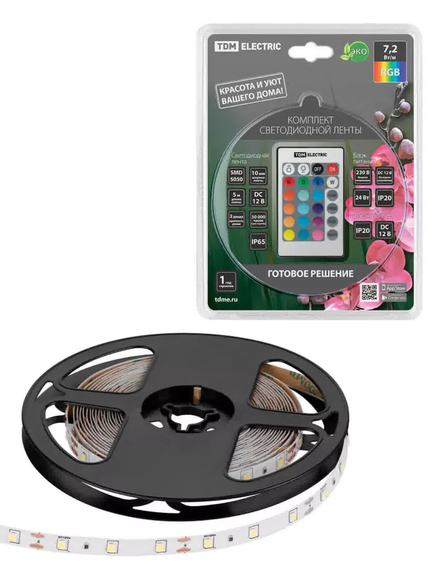 Комплект светодиодной ленты SMD5050-30 LED/м-12 В-7,2 Вт/м-IP65-RGB (5 м), 24 Вт, IR-контроллер TDM