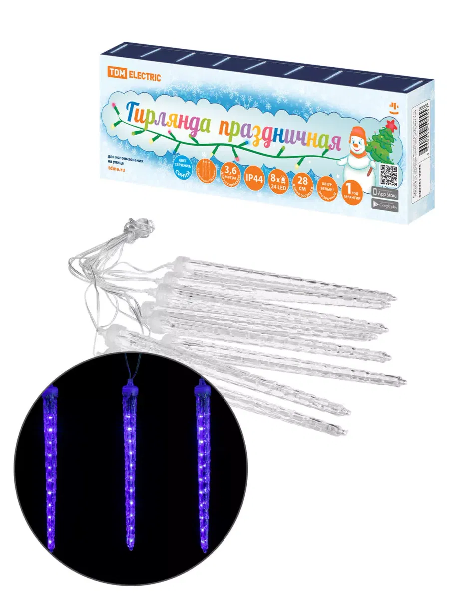 Гирлянда светодиодная "Сосульки фигурные" 2,1 м, 176LED, 8 шт, падающий синий свет, 250 В, IP44, TDM