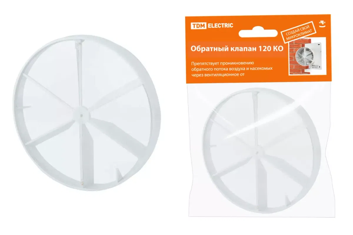 Обратный клапан 120 КО TDM