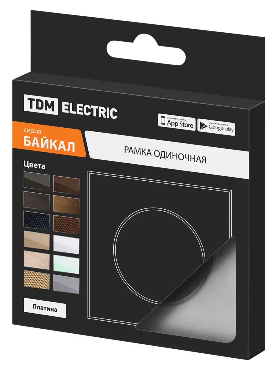 Рамка одиночная платина, стекло, "Байкал" TDM