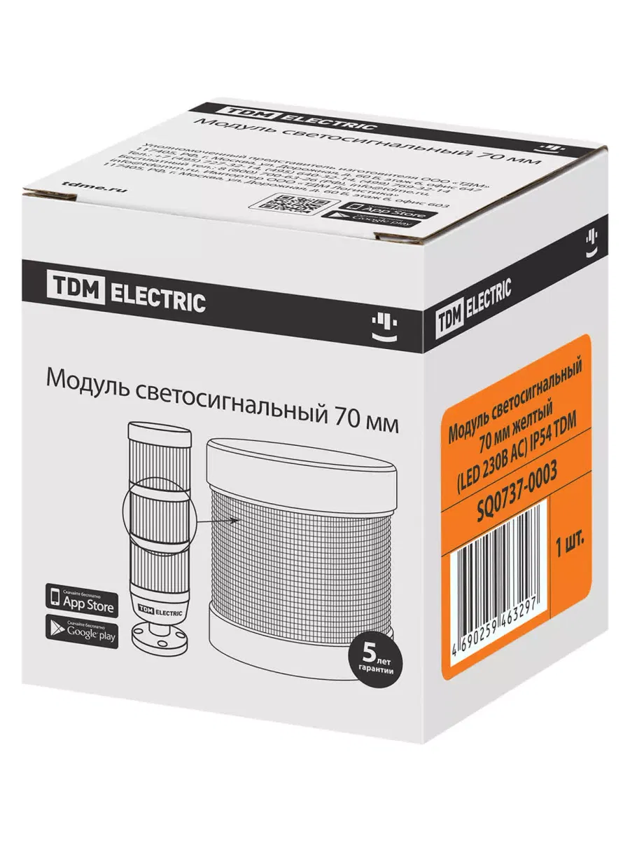 Модуль светосигнальный 70 мм желтый (LED 230В AC) IP54 TDM