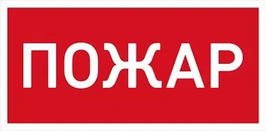 URAN LED Exd-С013 ПОЖАР Б/К 1593000170 Световые технологии