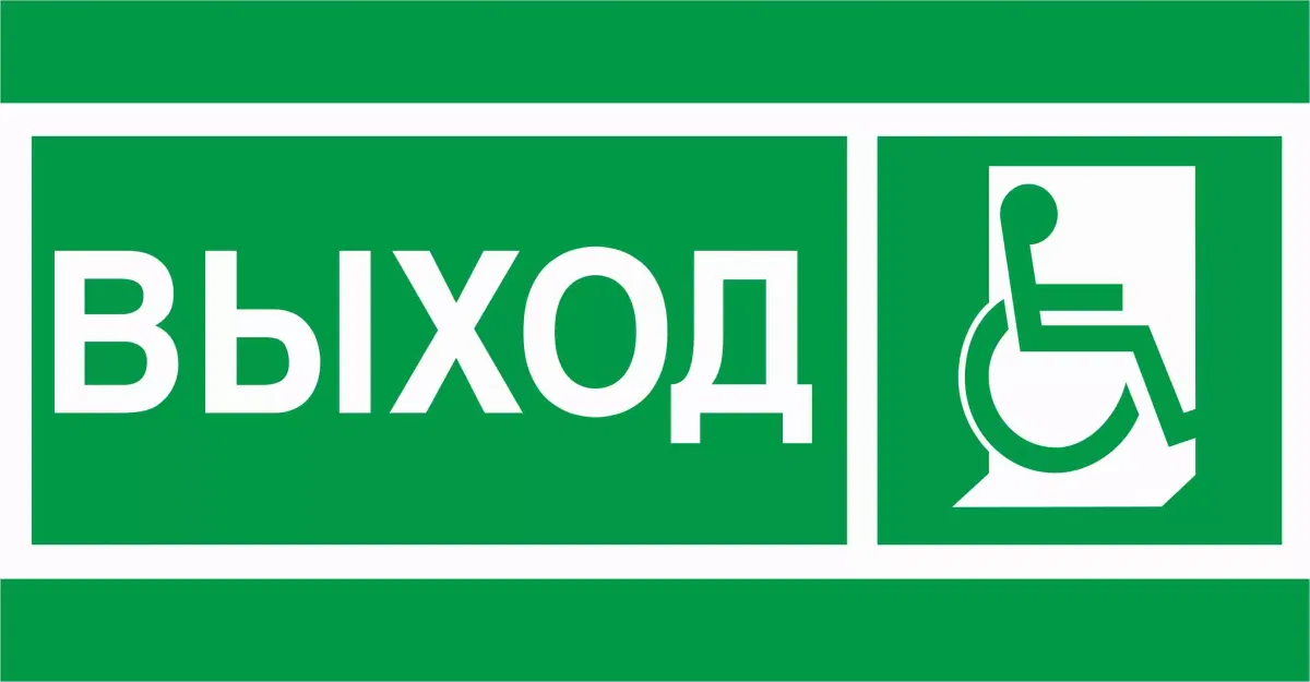 ПЭУ 010 Выход Инвалиды (135х260) SIRAH IP65 2502002740 Световые технологии